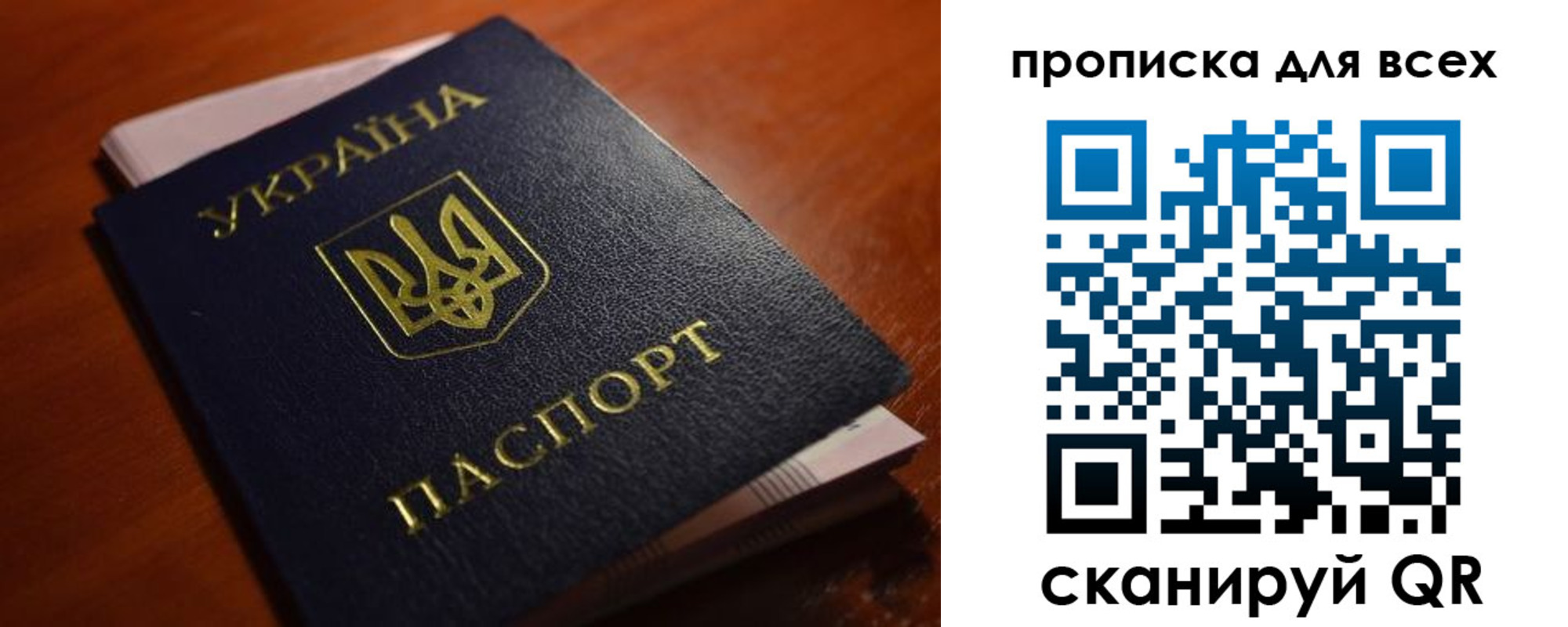 прописка законно в Симферополе