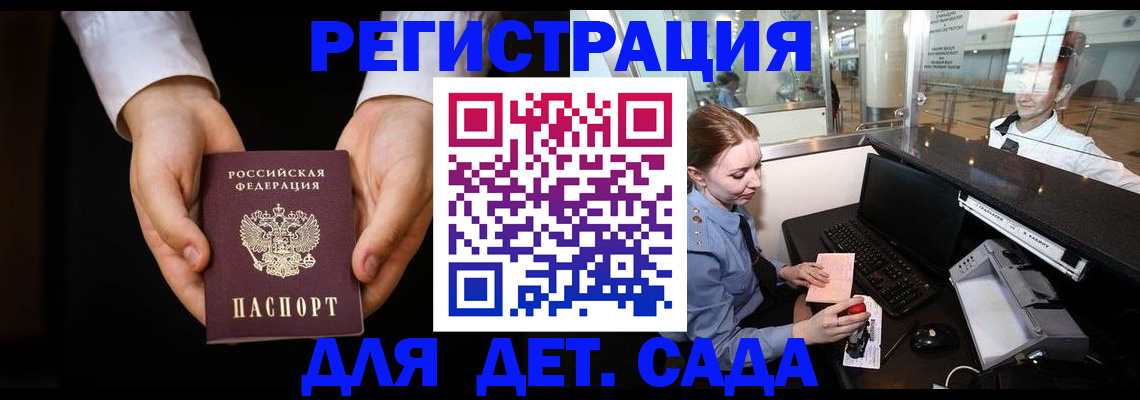 прописка паспорт в Симферополе