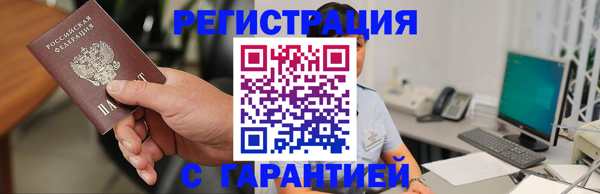 прописка паспорт в Симферополе