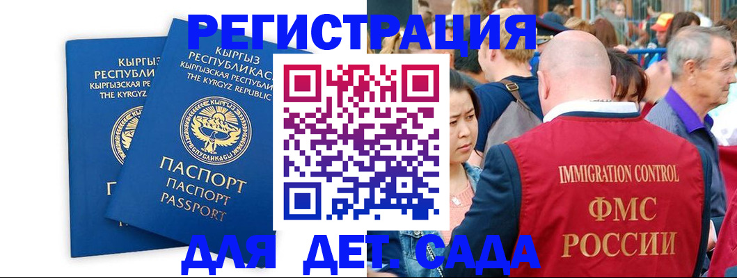 временная регистрация для всех в Симферополе